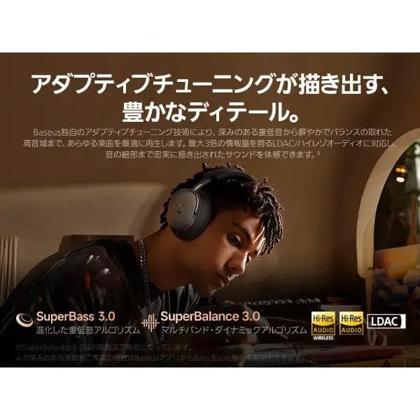 【新品・未開封】Baseus Inspire XH1【ブラック】