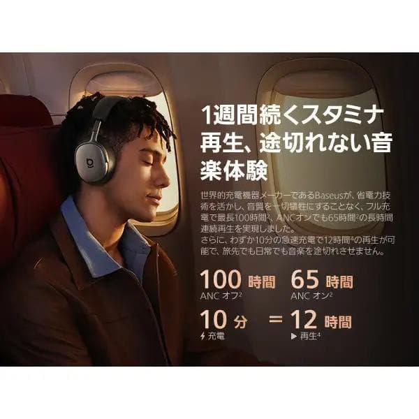 【新品・未開封】Baseus Inspire XH1【ブラック】