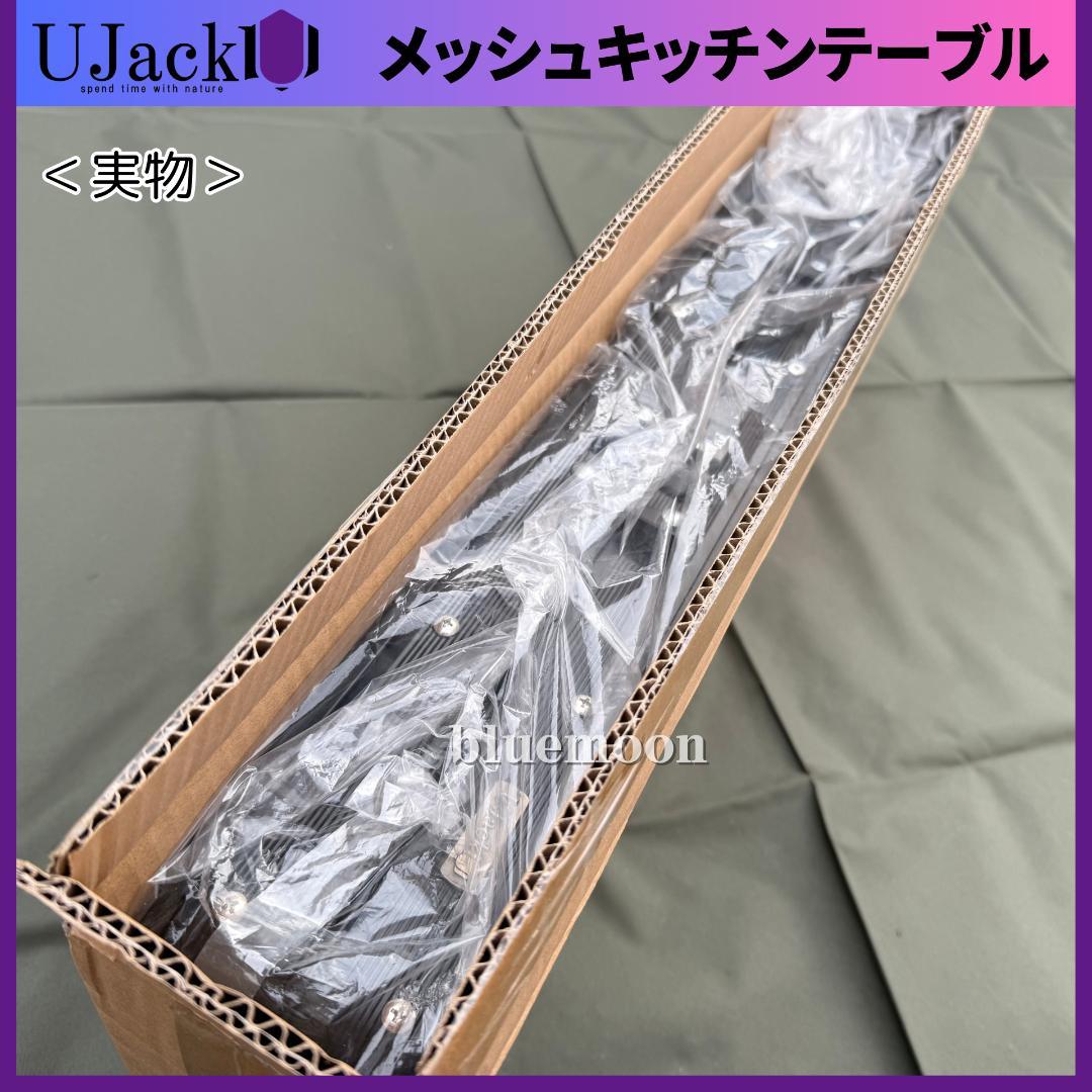 【新品・未開封】メッシュキッチンテーブル