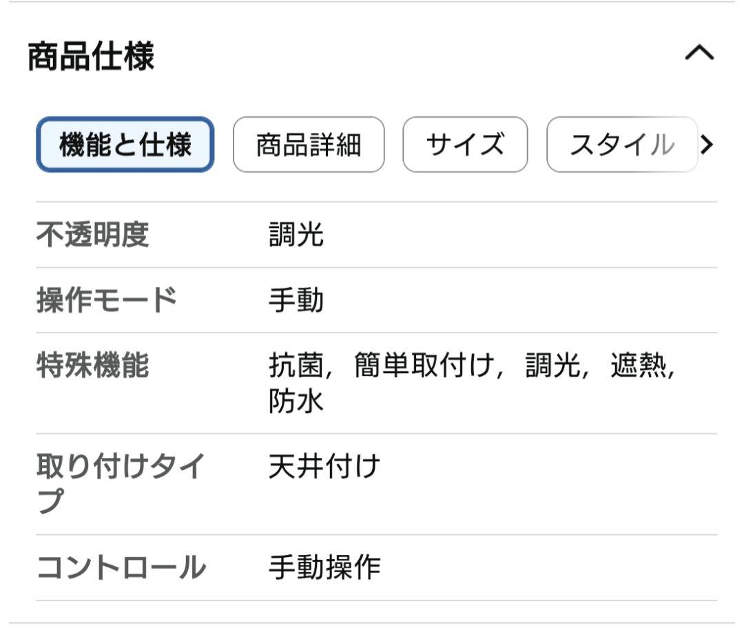 アルミブラインド 幅100cm×高さ180cm 白 2セット