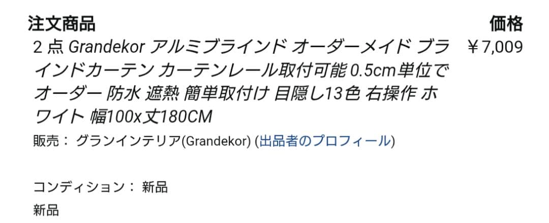 アルミブラインド 幅100cm×高さ180cm 白 2セット