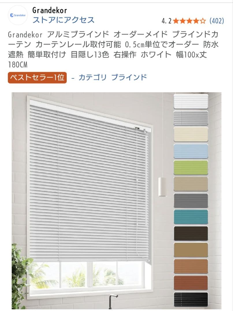 アルミブラインド 幅100cm×高さ180cm 白 2セット