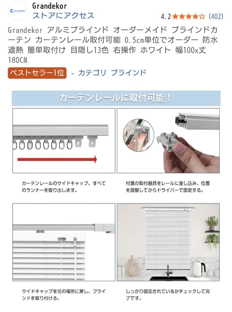 アルミブラインド 幅100cm×高さ180cm 白 2セット