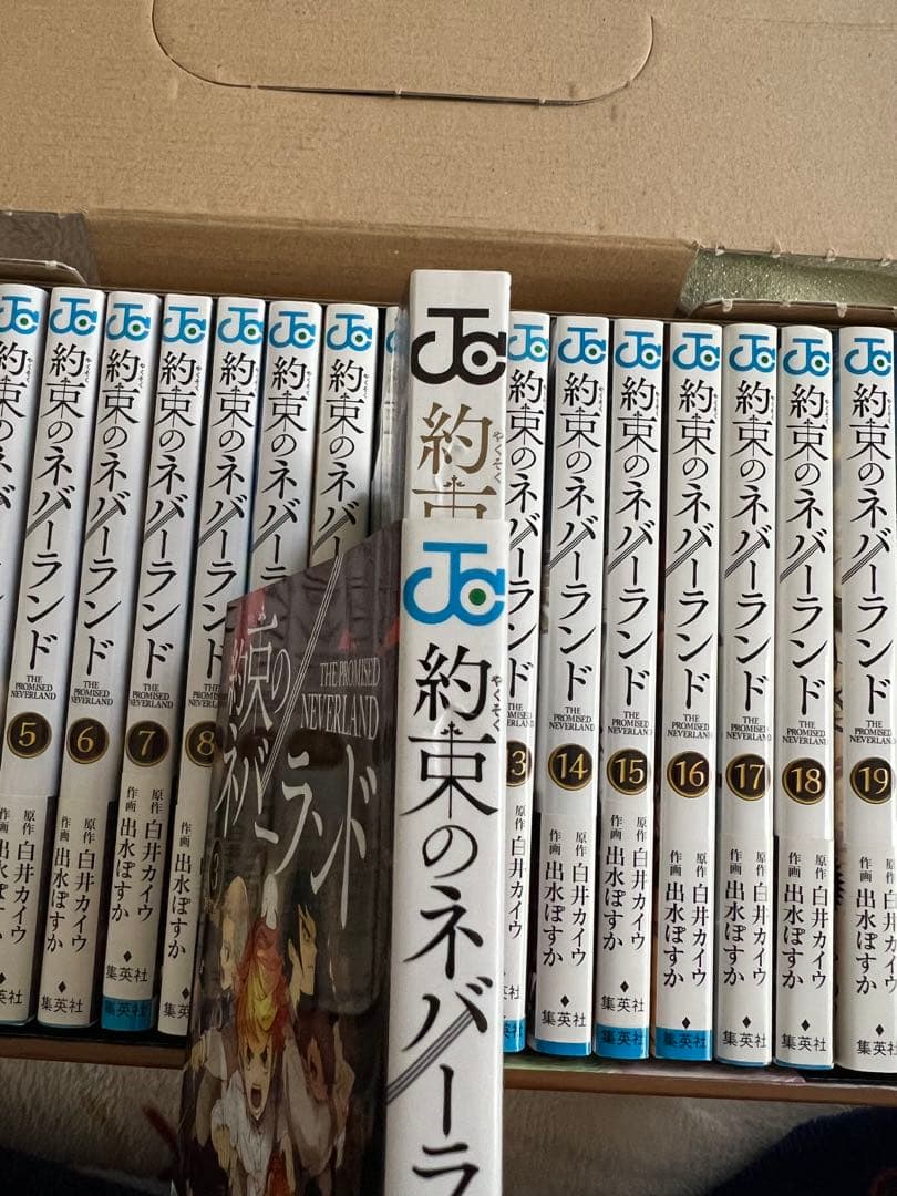 約束のネバーランド　漫画　全巻　収納ケース付き
