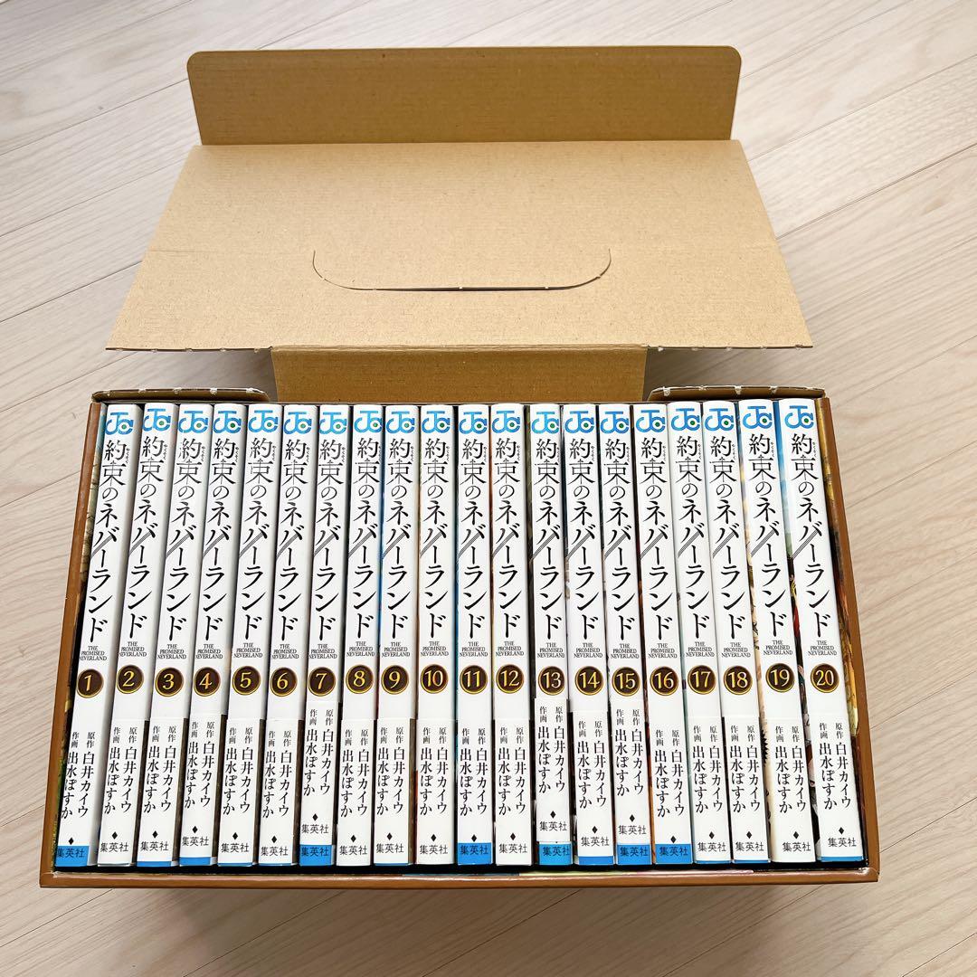 約束のネバーランド　漫画　全巻　収納ケース付き