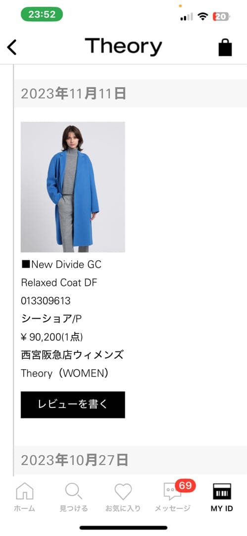 ☆お値下げしました☆Theory 青 チェスターコート Pサイズ