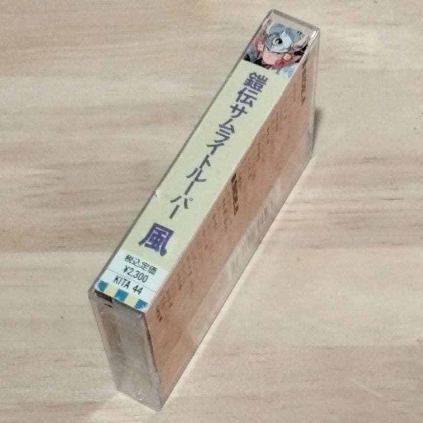 サムライトルーパー「風」カセットテープ　WONDER〜時に投げる疑問符〜