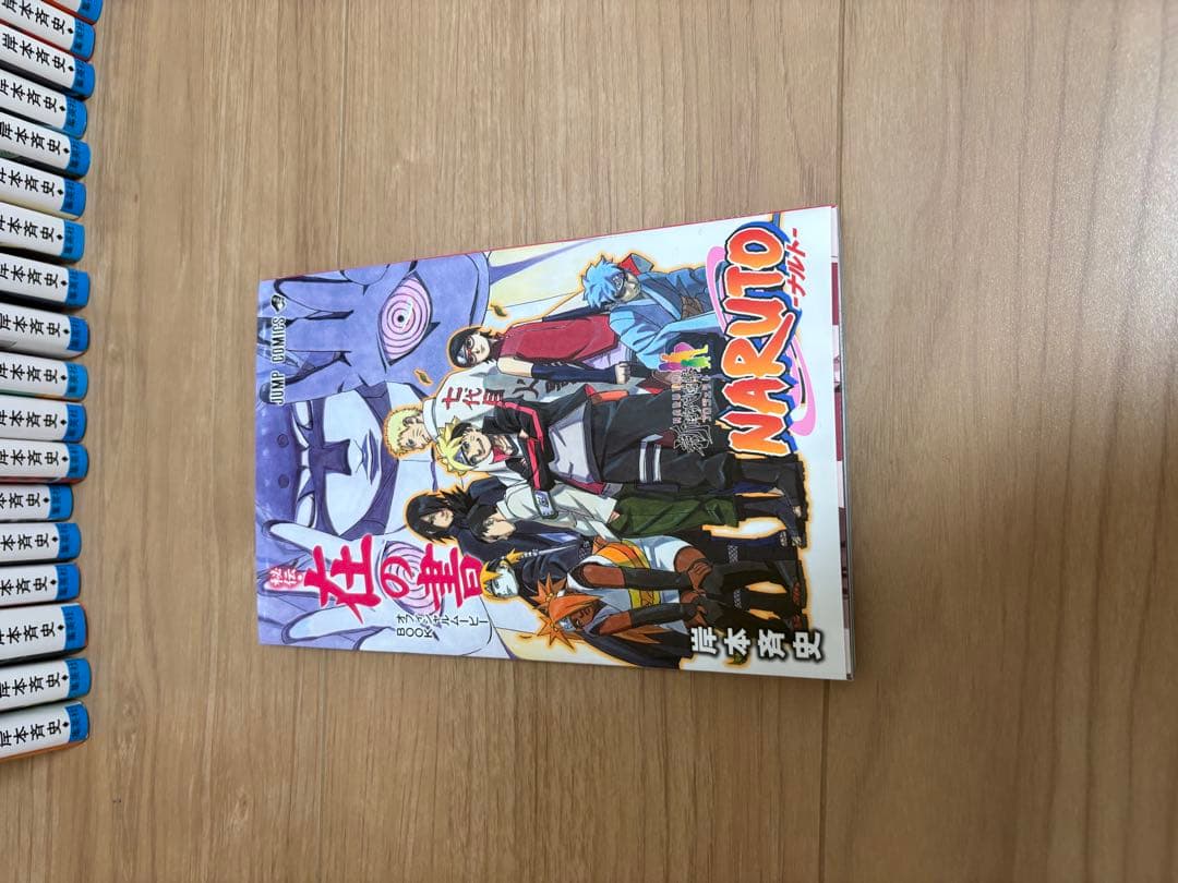 ナルト 41-72巻セット　　プラス秘伝在の書