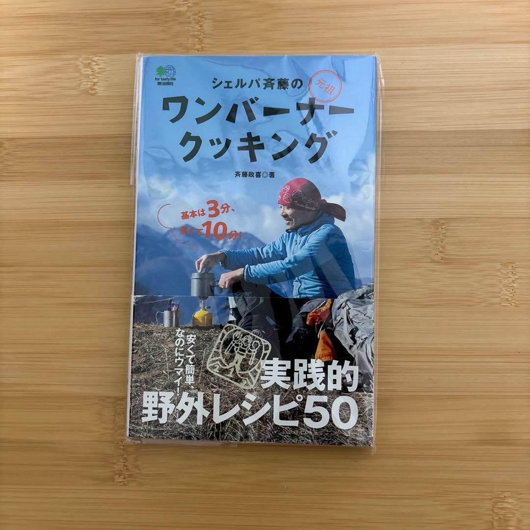 JETBOIL（ジェットボイル）　JETBOILジップ　モンベル