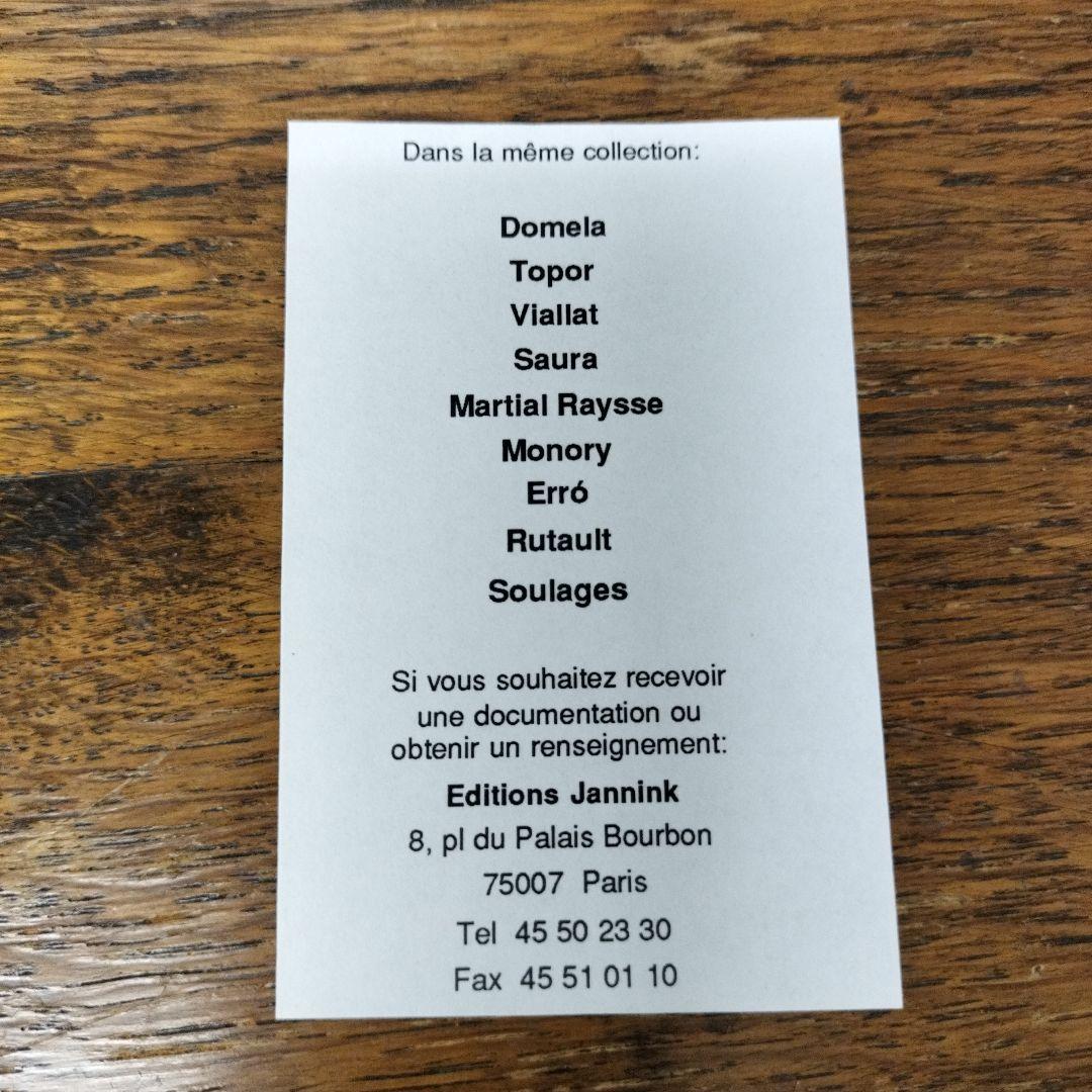 TOPOR 限定295部のうち289