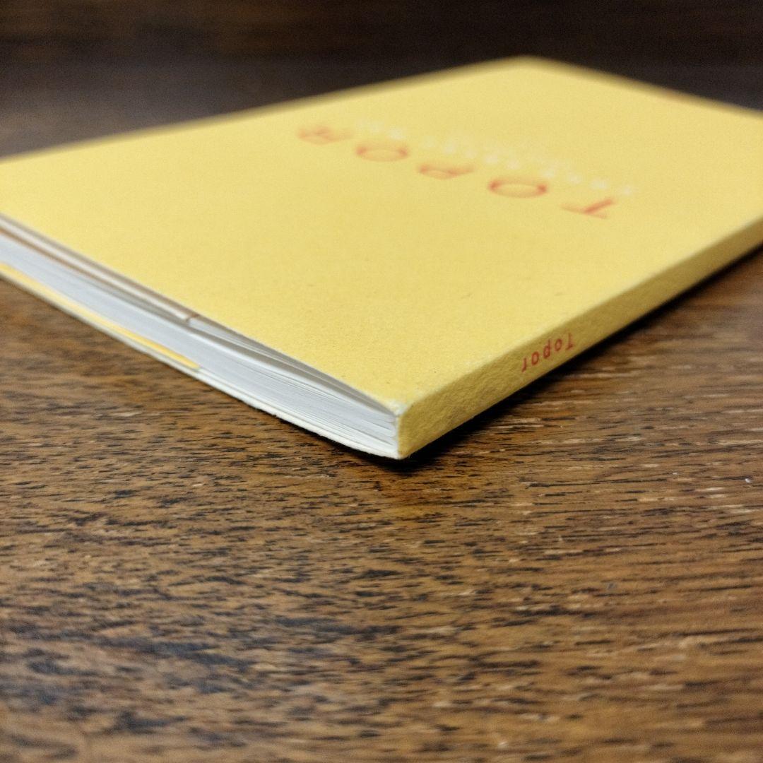 TOPOR 限定295部のうち289