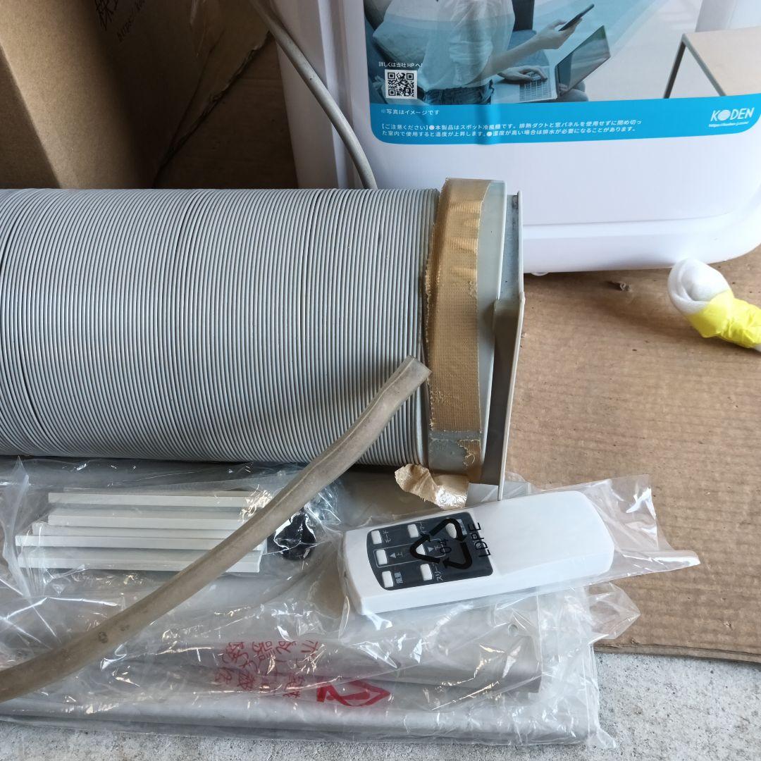 ポータブルエアコン 冷風機能付き