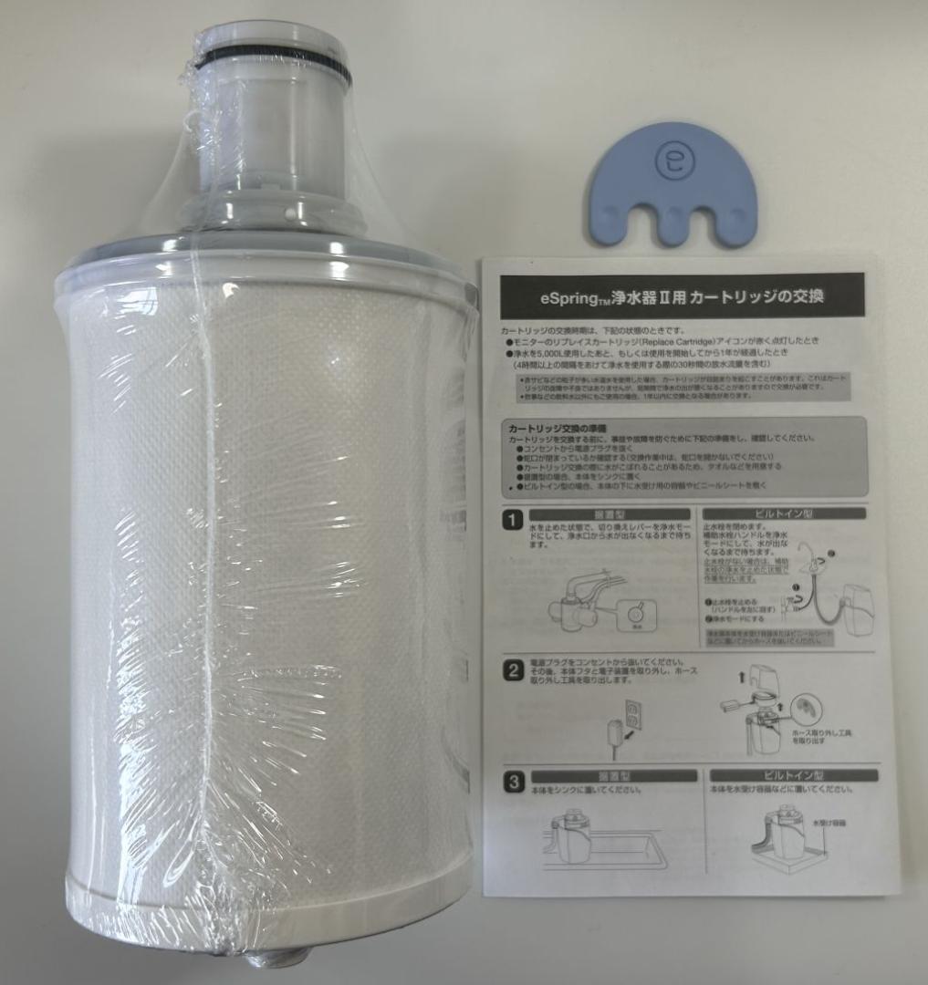 ナオママ❗️正規品保証・新品❗️eSpringⅡ 浄水器 カートリッジ