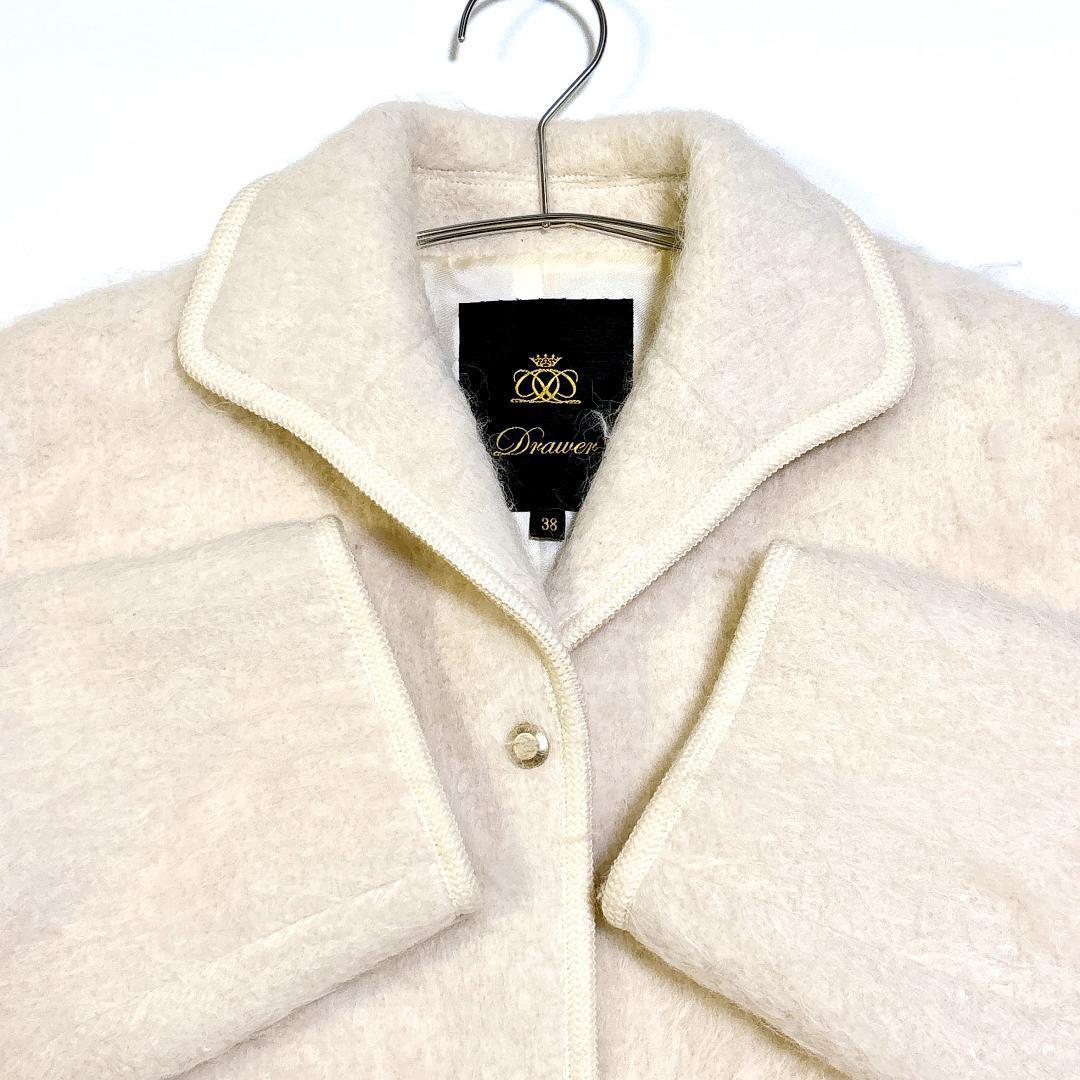 【定価約19万円✨】 ドゥロワー アルパカ混 ウールシャギーコート 23AW