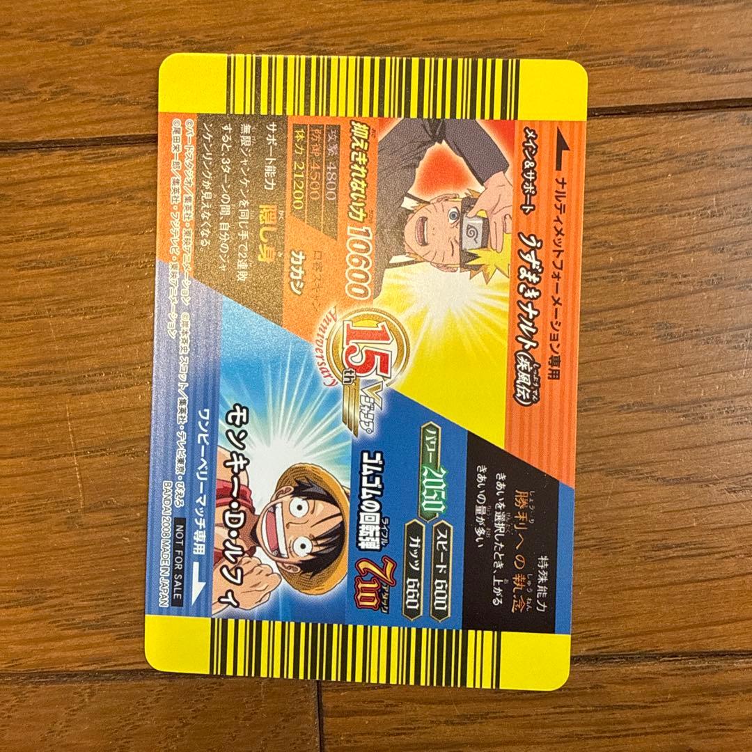 Vジャンプカードフェスタ 2008年 限定データカード 管理No.B16-1