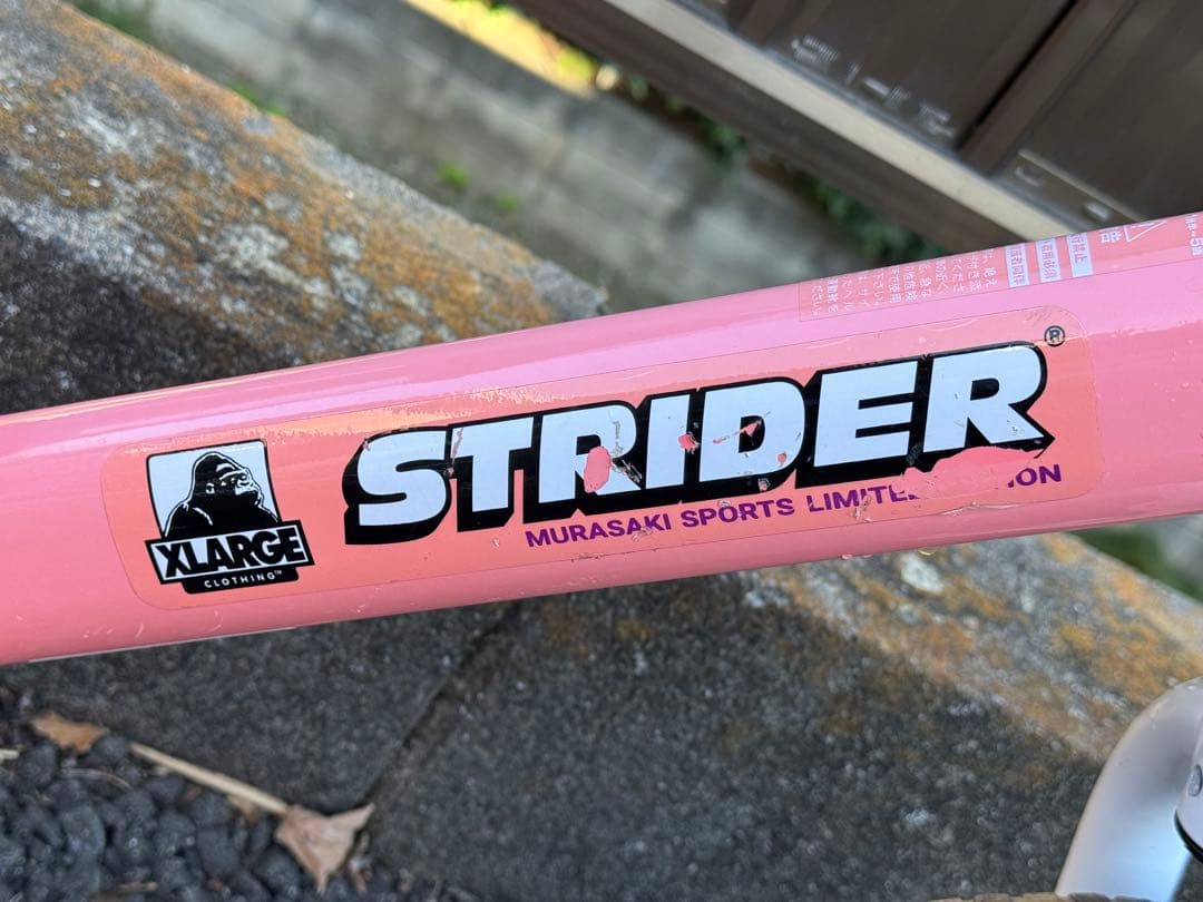ストライダー ムラサキ限定モデル