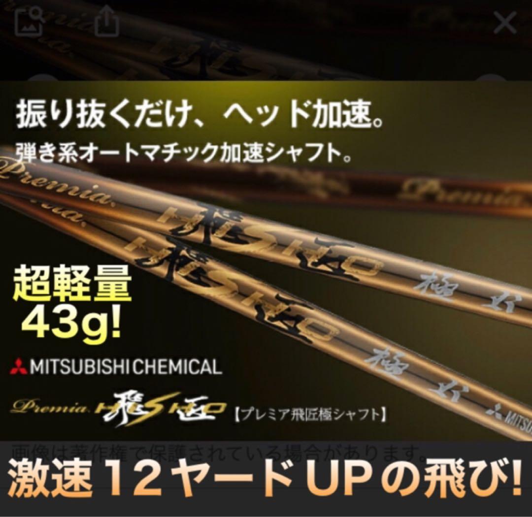 【新品6本】★2番手飛ぶ最高峰!ダイナミクス プレステージ 三菱プレミア飛匠仕様