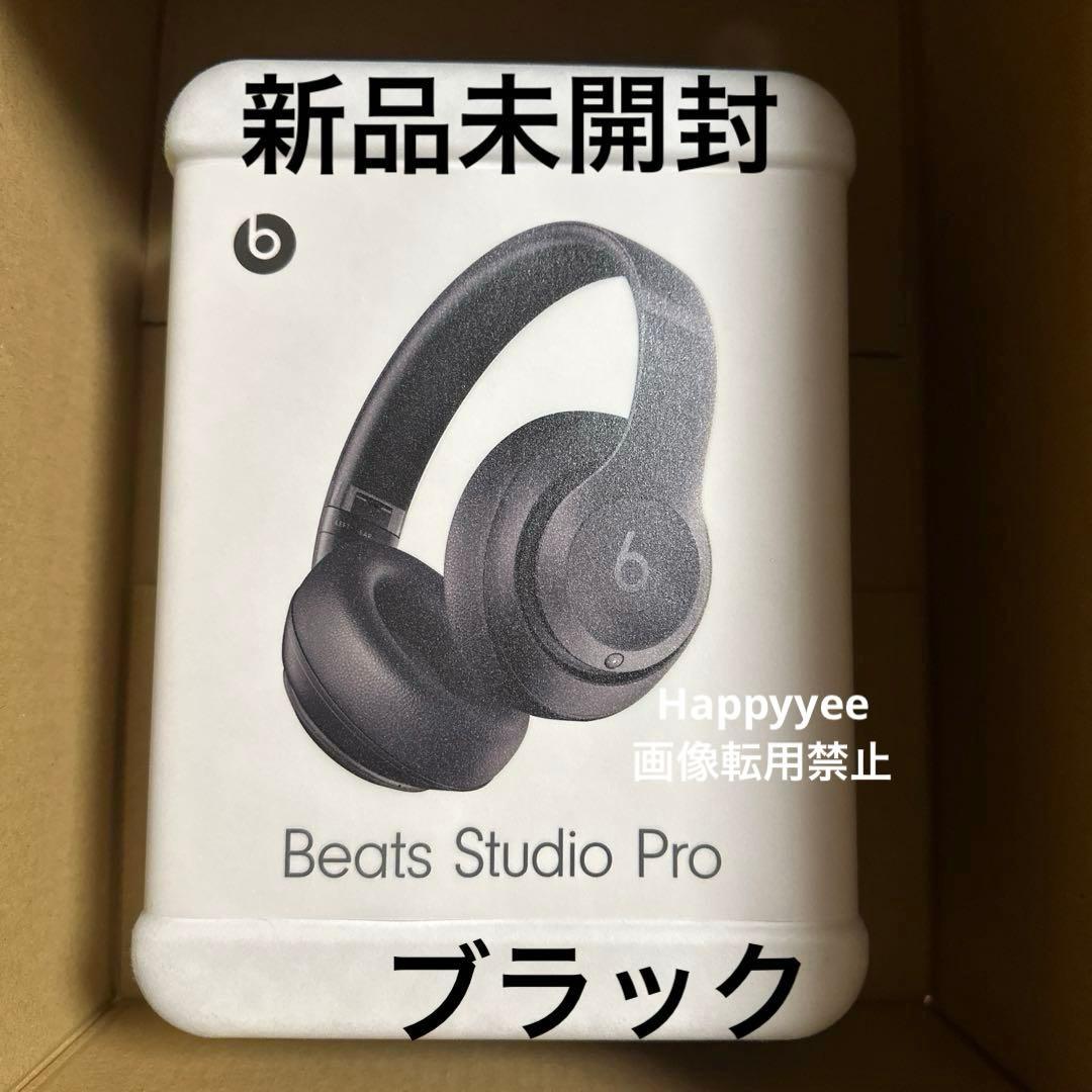 新品未開封 Beats Studio Pro ワイヤレスヘッドフォン　ブラック