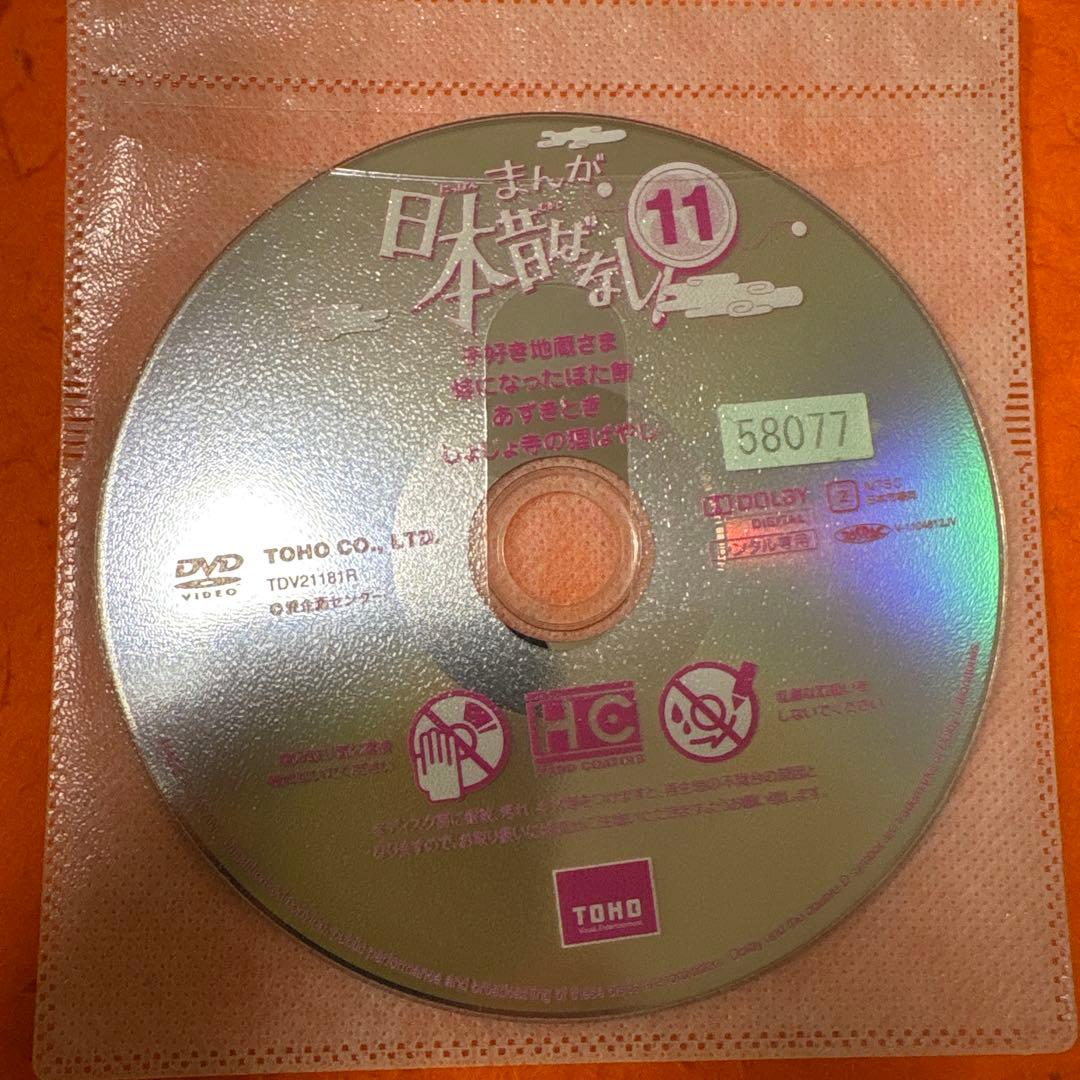 まんが日本昔ばなし　 DVD 全巻セット　全60巻　アニメ　キッズ　ファミリー