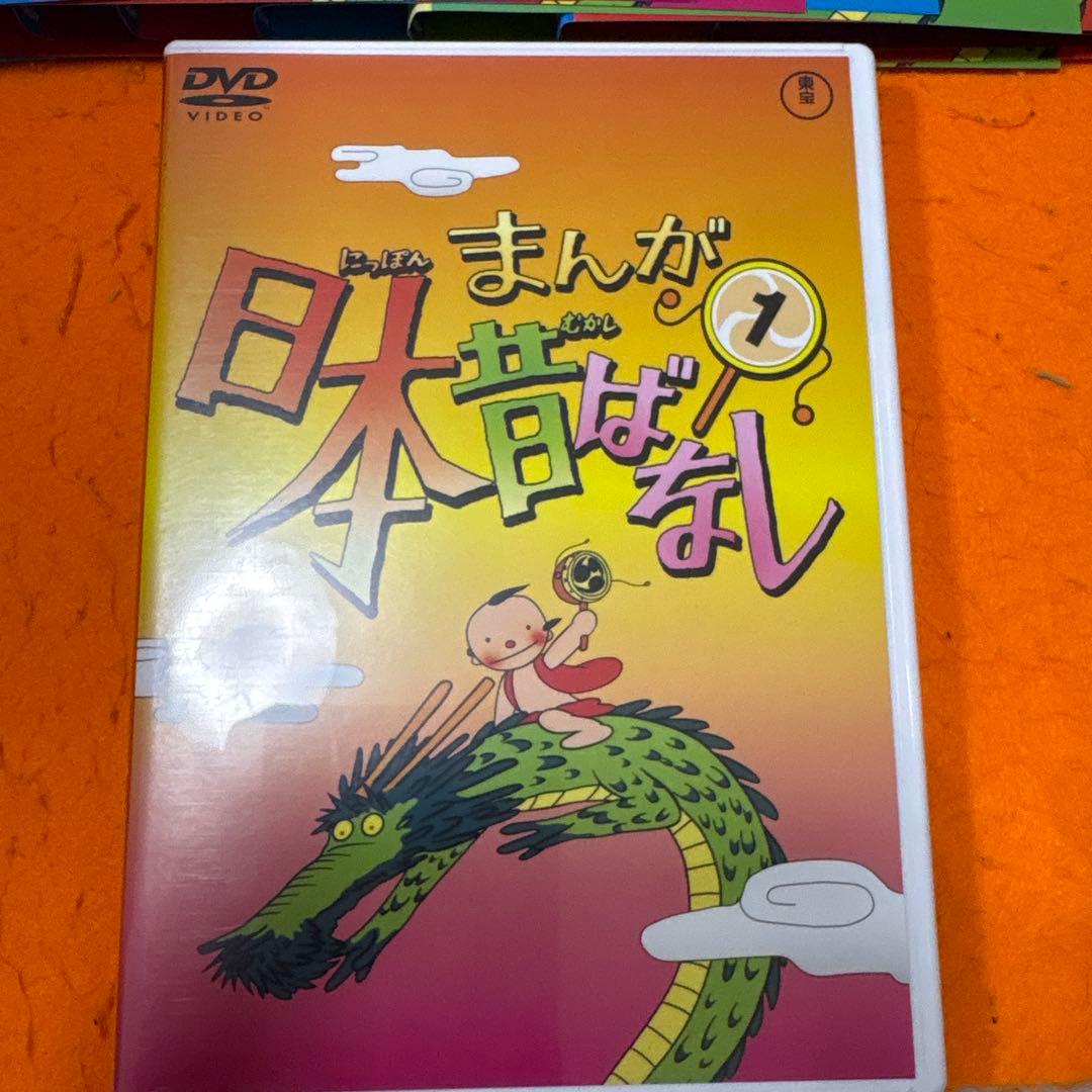 まんが日本昔ばなし　 DVD 全巻セット　全60巻　アニメ　キッズ　ファミリー