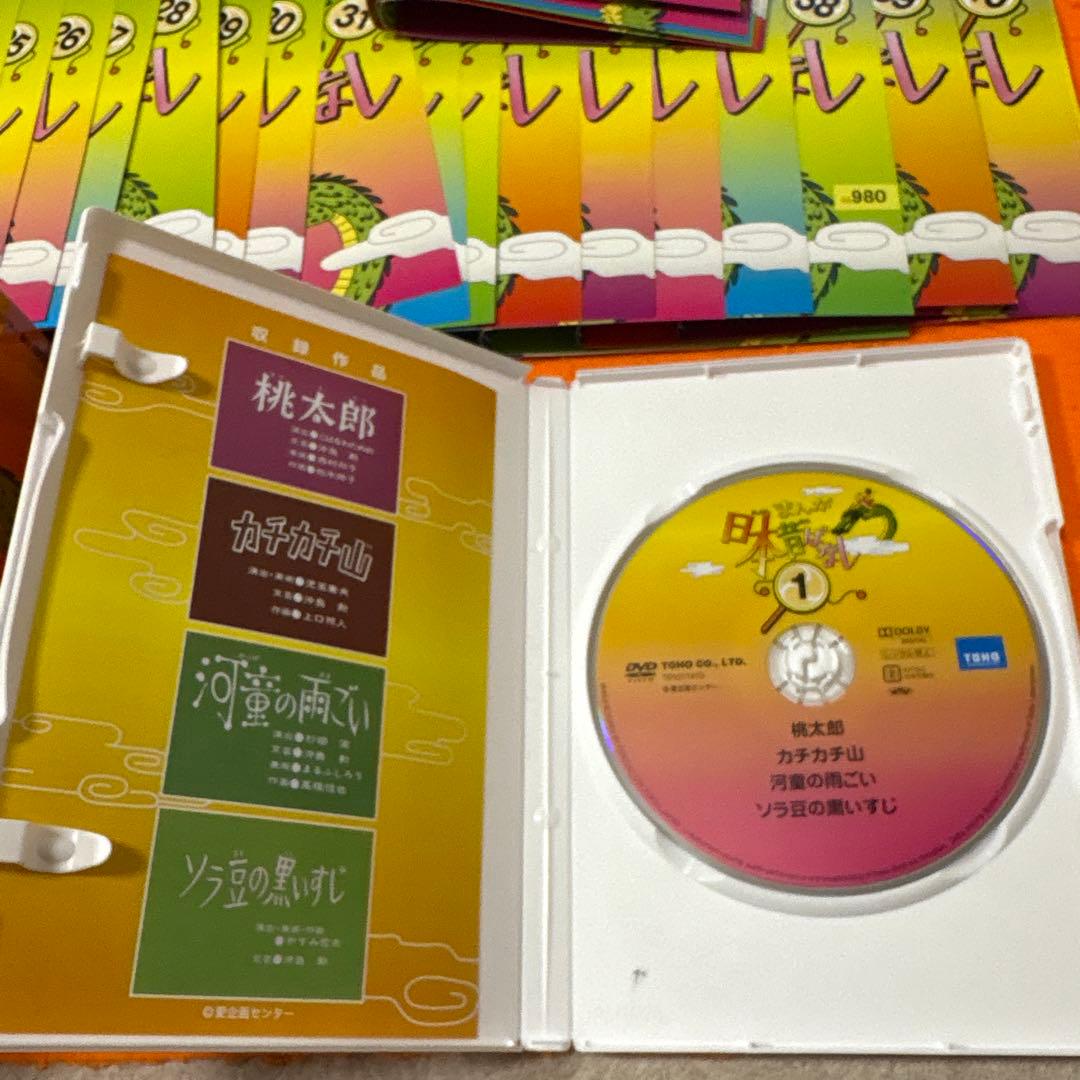 まんが日本昔ばなし　 DVD 全巻セット　全60巻　アニメ　キッズ　ファミリー