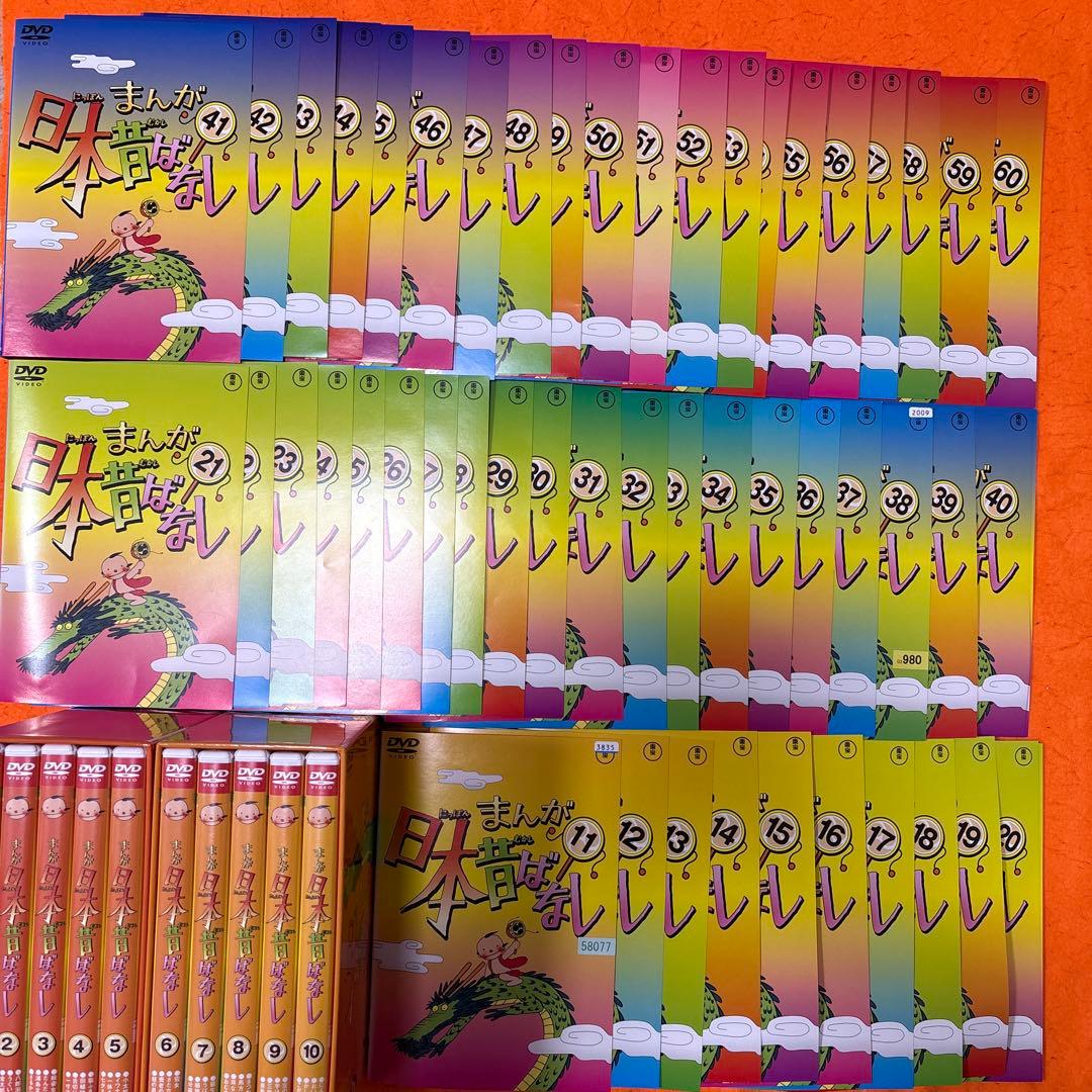 まんが日本昔ばなし　 DVD 全巻セット　全60巻　アニメ　キッズ　ファミリー