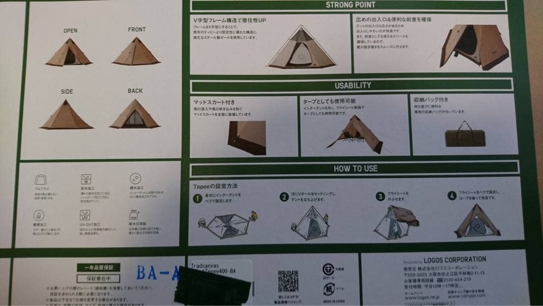 ★LOGOS Tradcanvas Vポール★