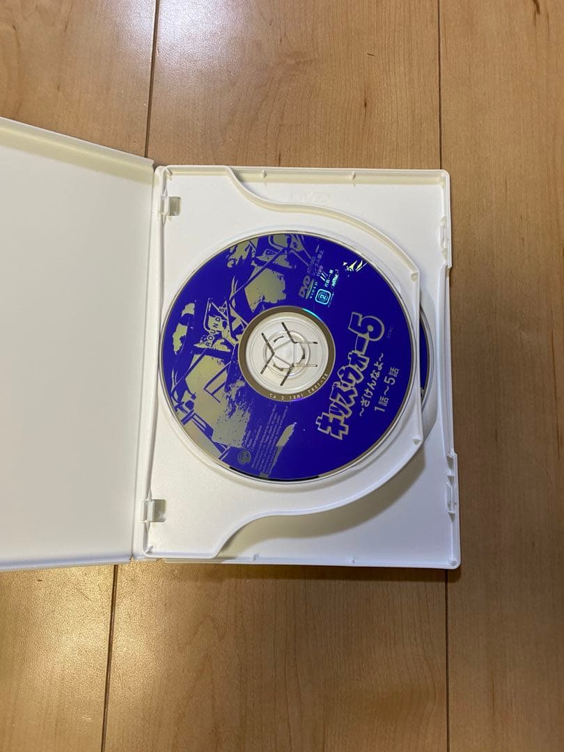 キッズ・ウォー5 ざけんなよ　dvd 1話〜20話