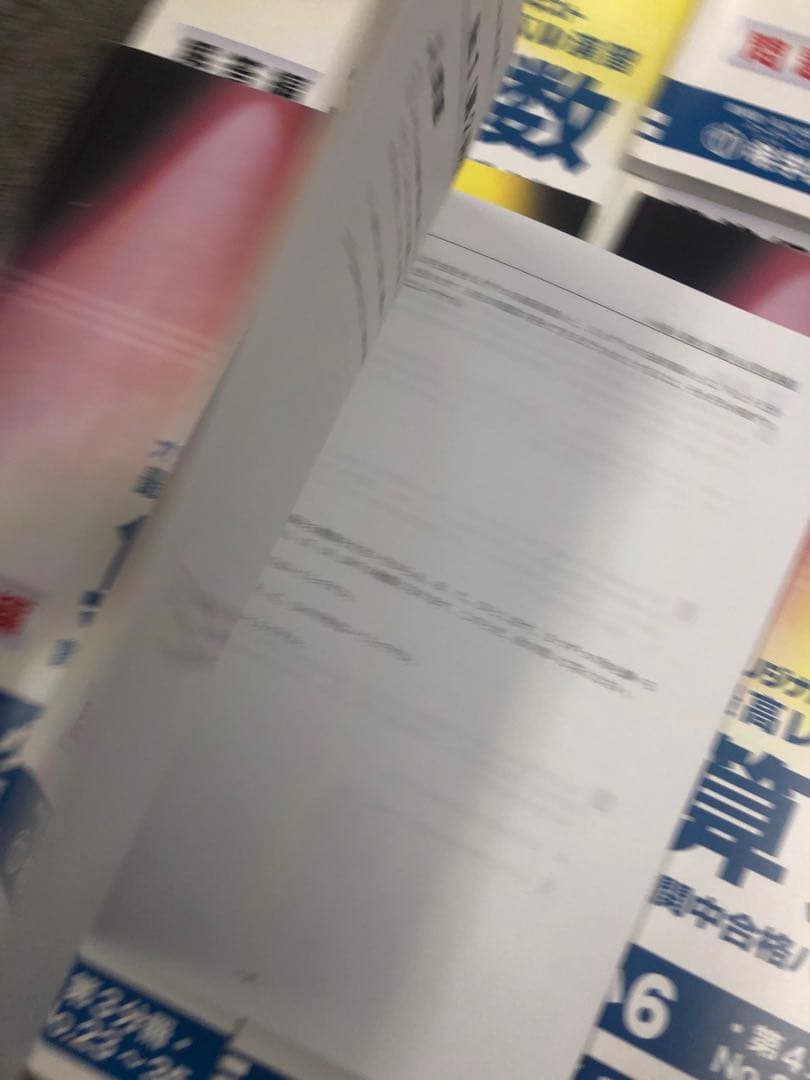 希学園　小6 算数　最高レベル演習　第1～第4分冊　2024年度　中古