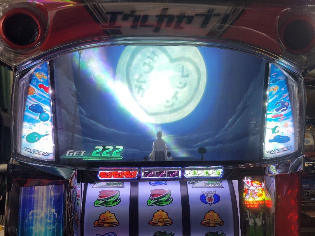 交響詩篇エウレカセブンHI‐EVOLUTION ZERO TYPE‐ART 実機