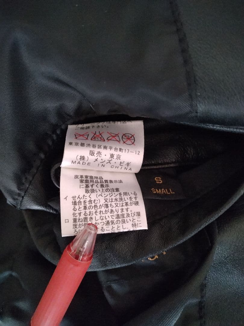 MEN'S BIGI レザーテーラードジャケット