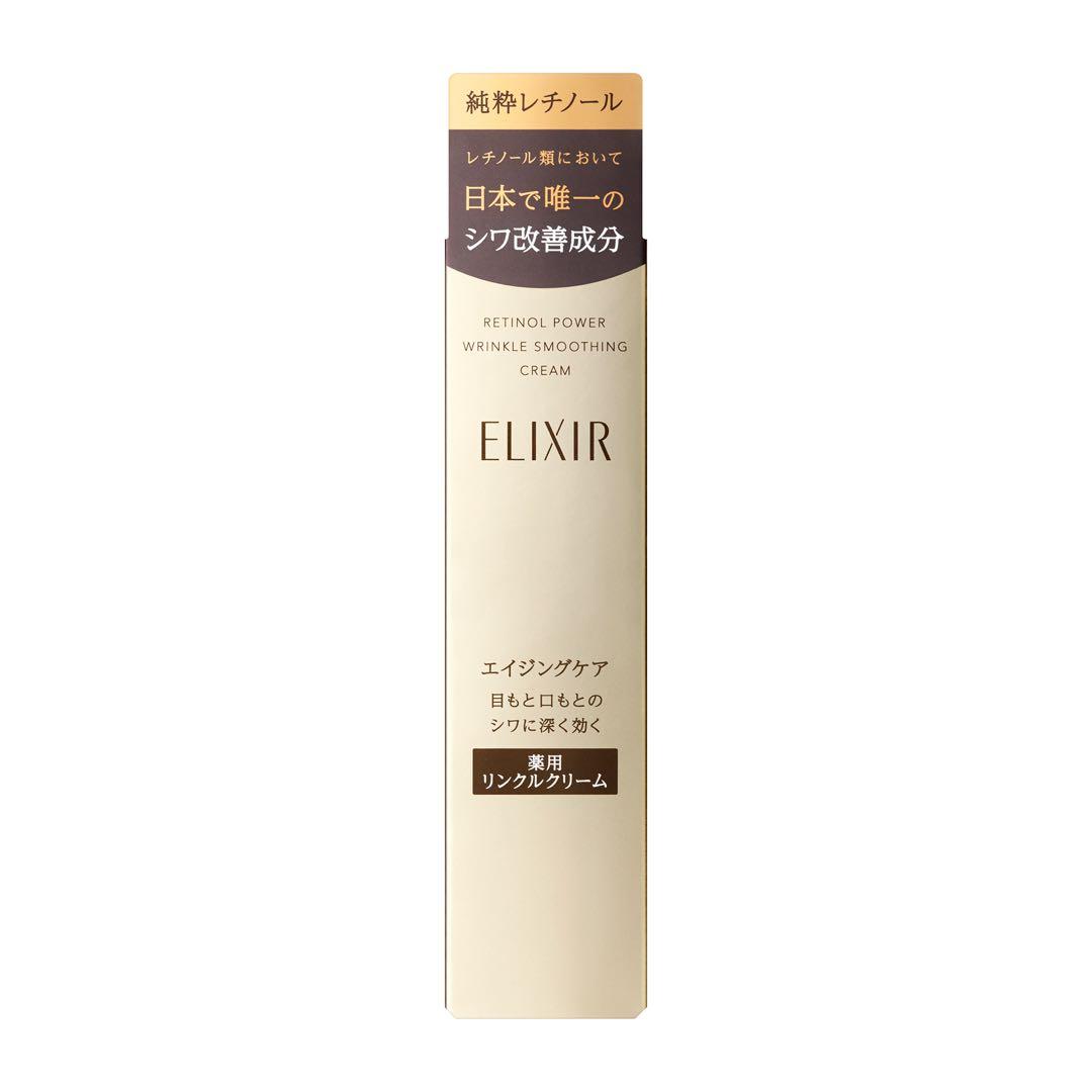 【新品】 ELIXIR エリクシール レチノパワー リンクルクリーム 2本セット