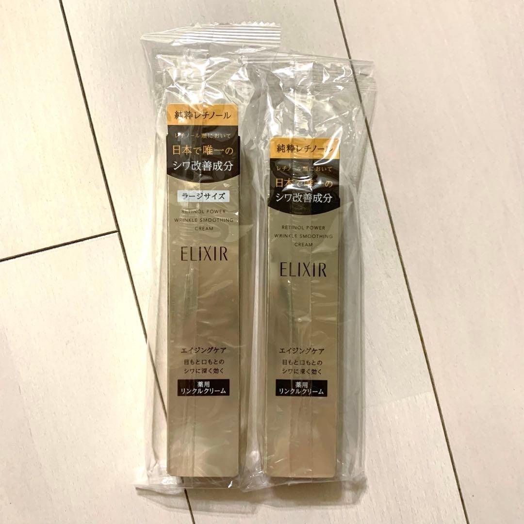 【新品】 ELIXIR エリクシール レチノパワー リンクルクリーム 2本セット