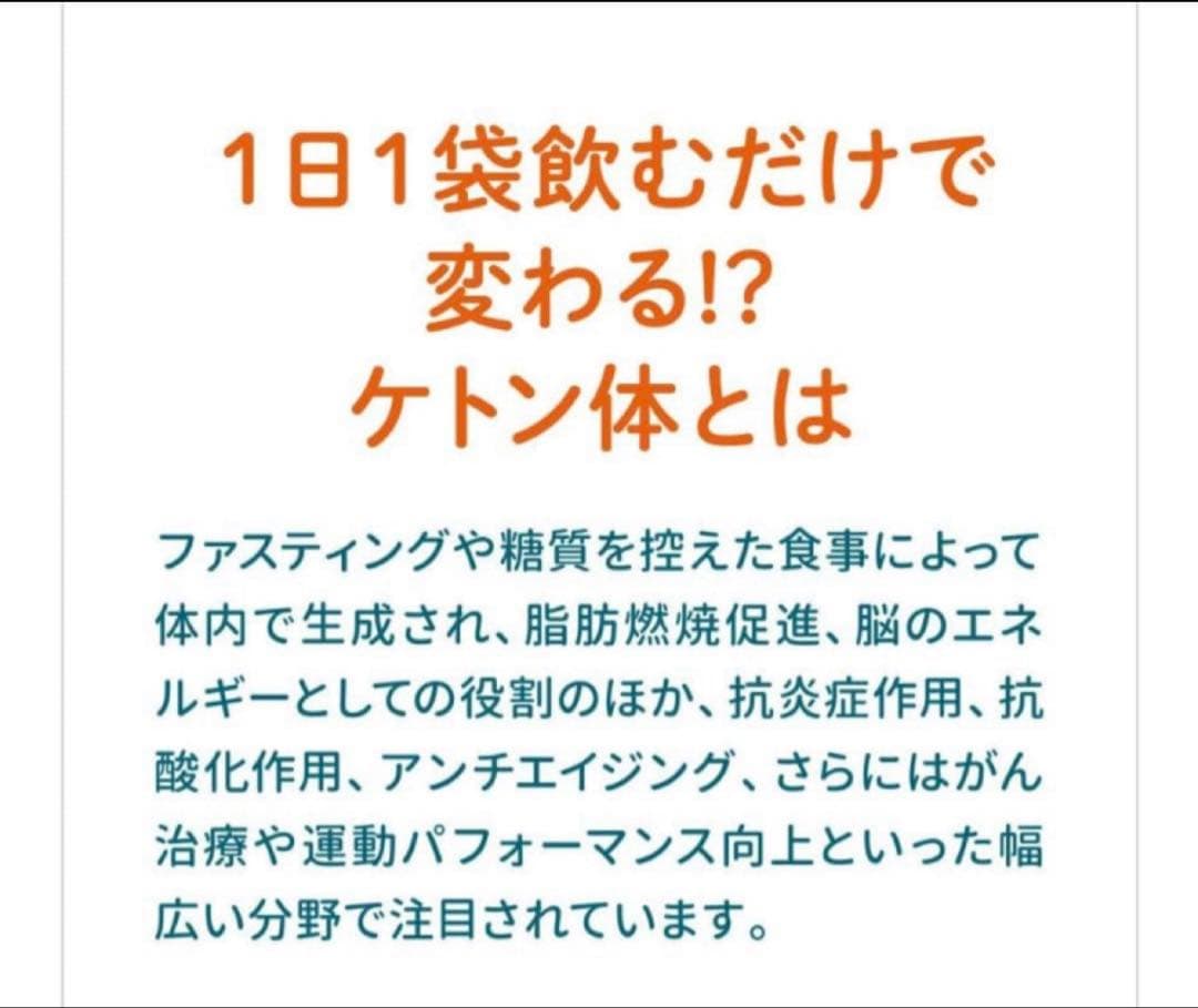 KETOSHOT（ケトショット） 10包入り 3箱セット【新品未開封】