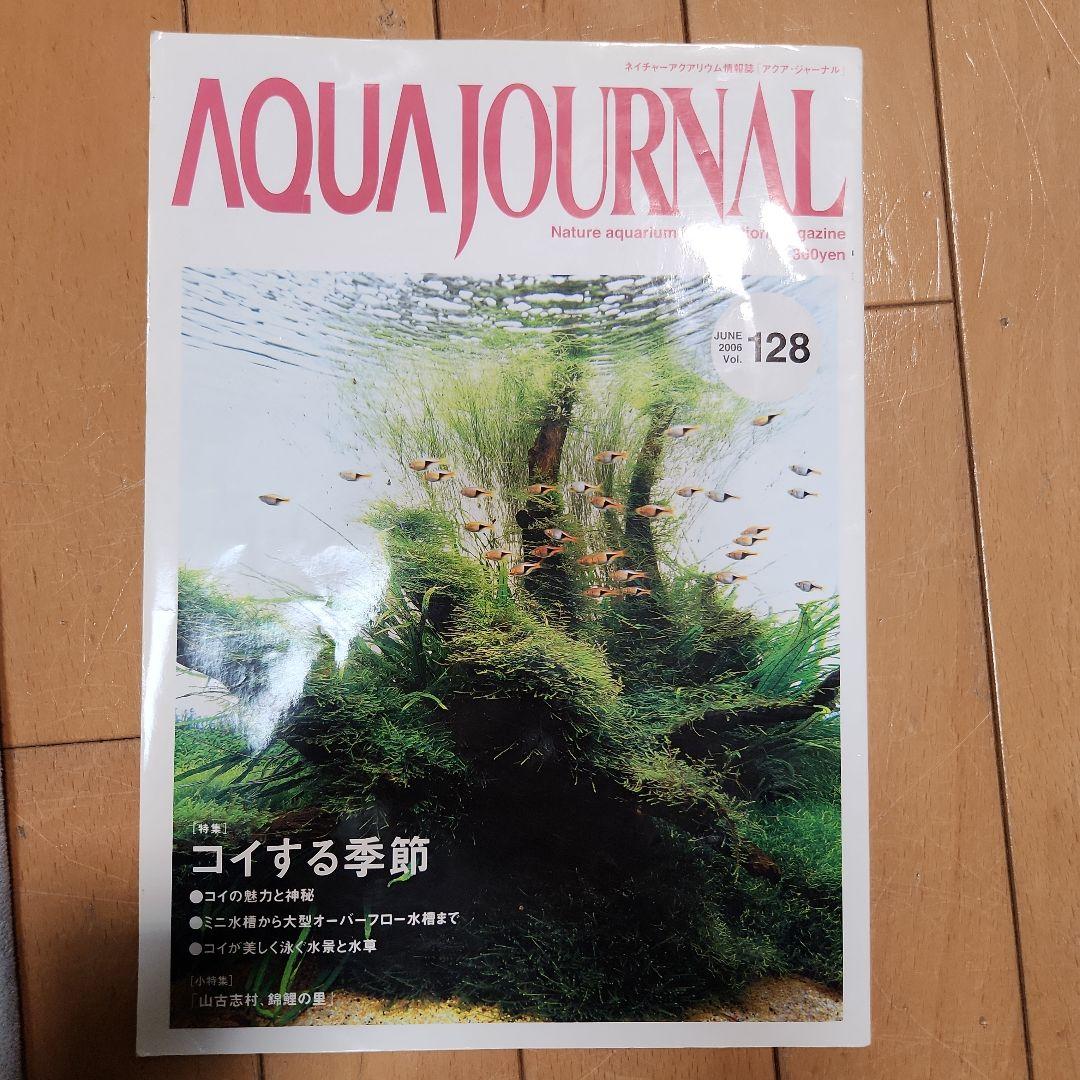 ADA　アクアジャーナル　カタログ　ショッパー　アクアデザイン　アマノ