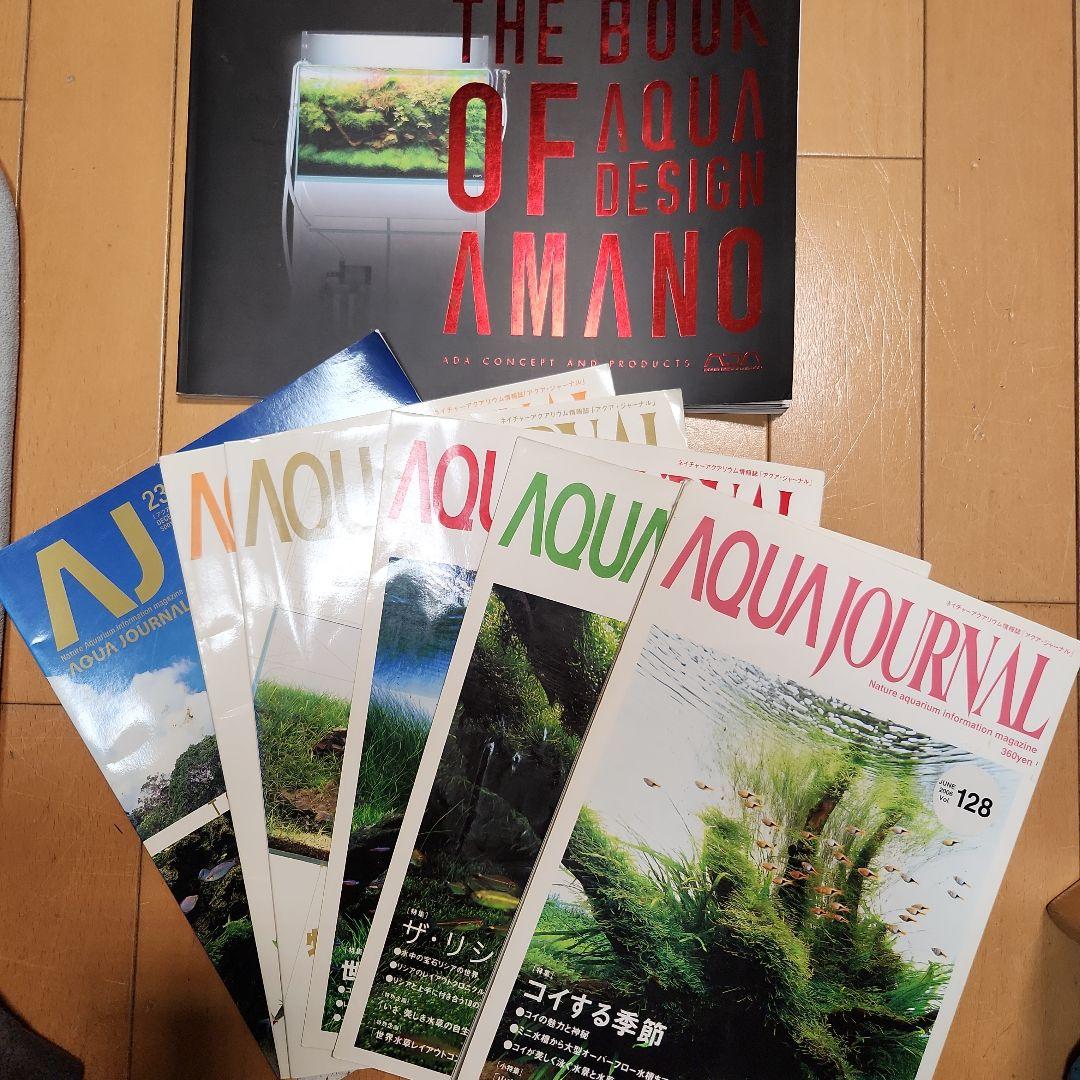ADA　アクアジャーナル　カタログ　ショッパー　アクアデザイン　アマノ