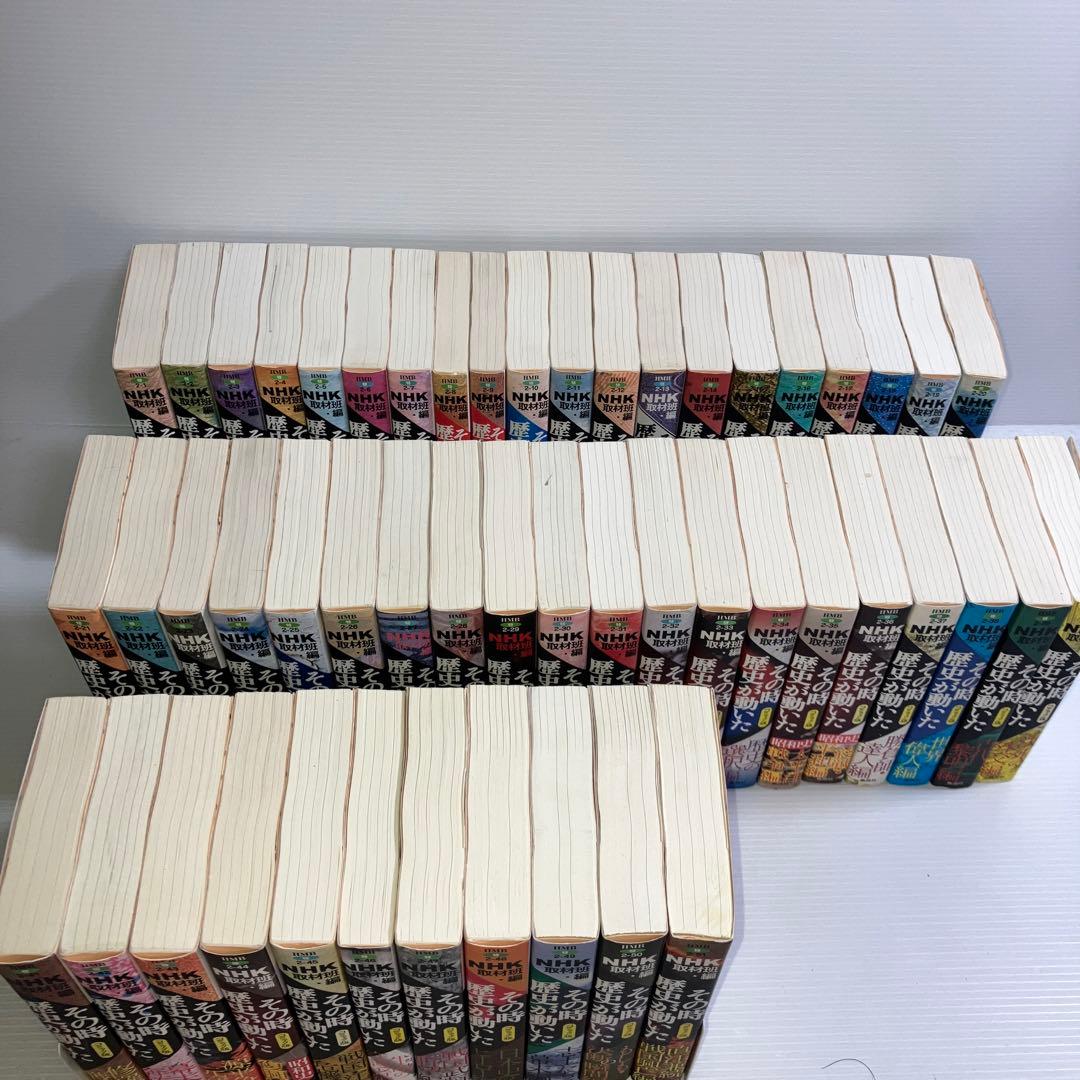 NHKその時歴史が動いた 文庫コミック 全51巻