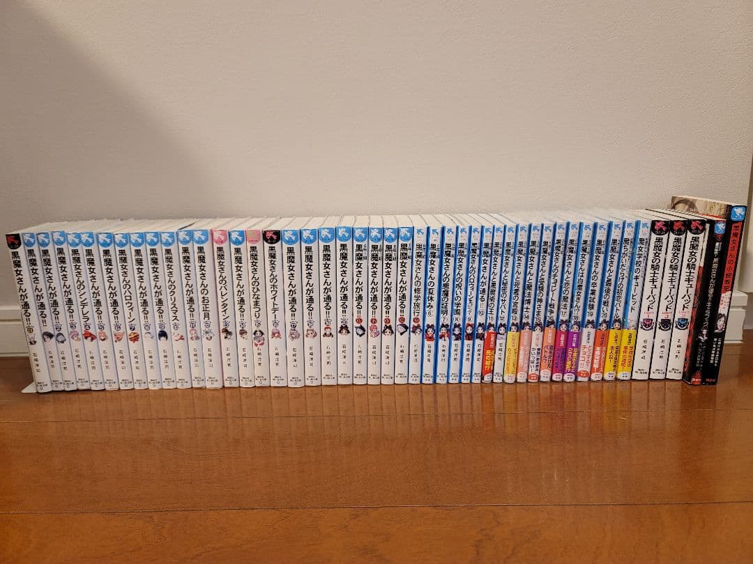 黒魔女さんが通る!! シリーズ48巻セット