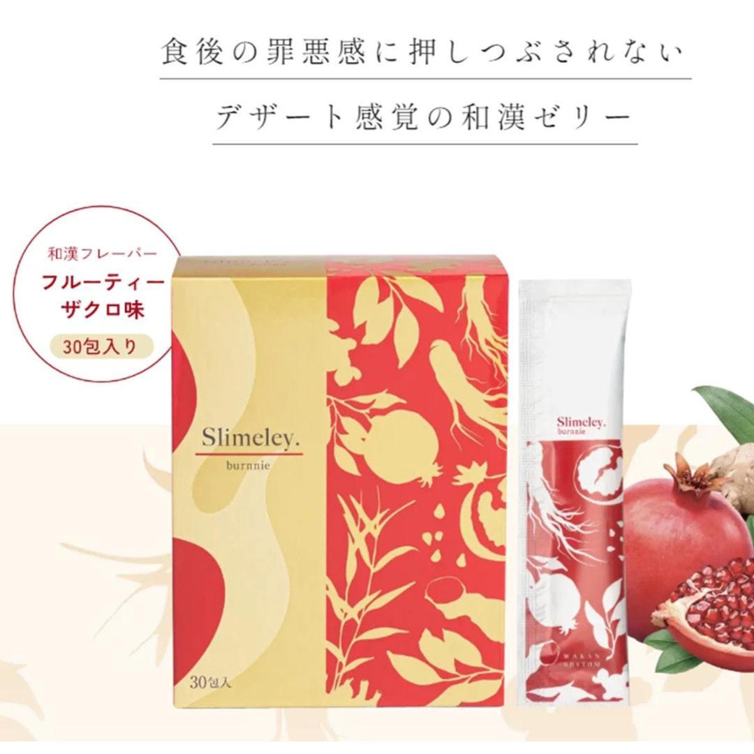 リズム スリムレイ バーニー＆カッティー各1箱（各：15g×30包）計2箱