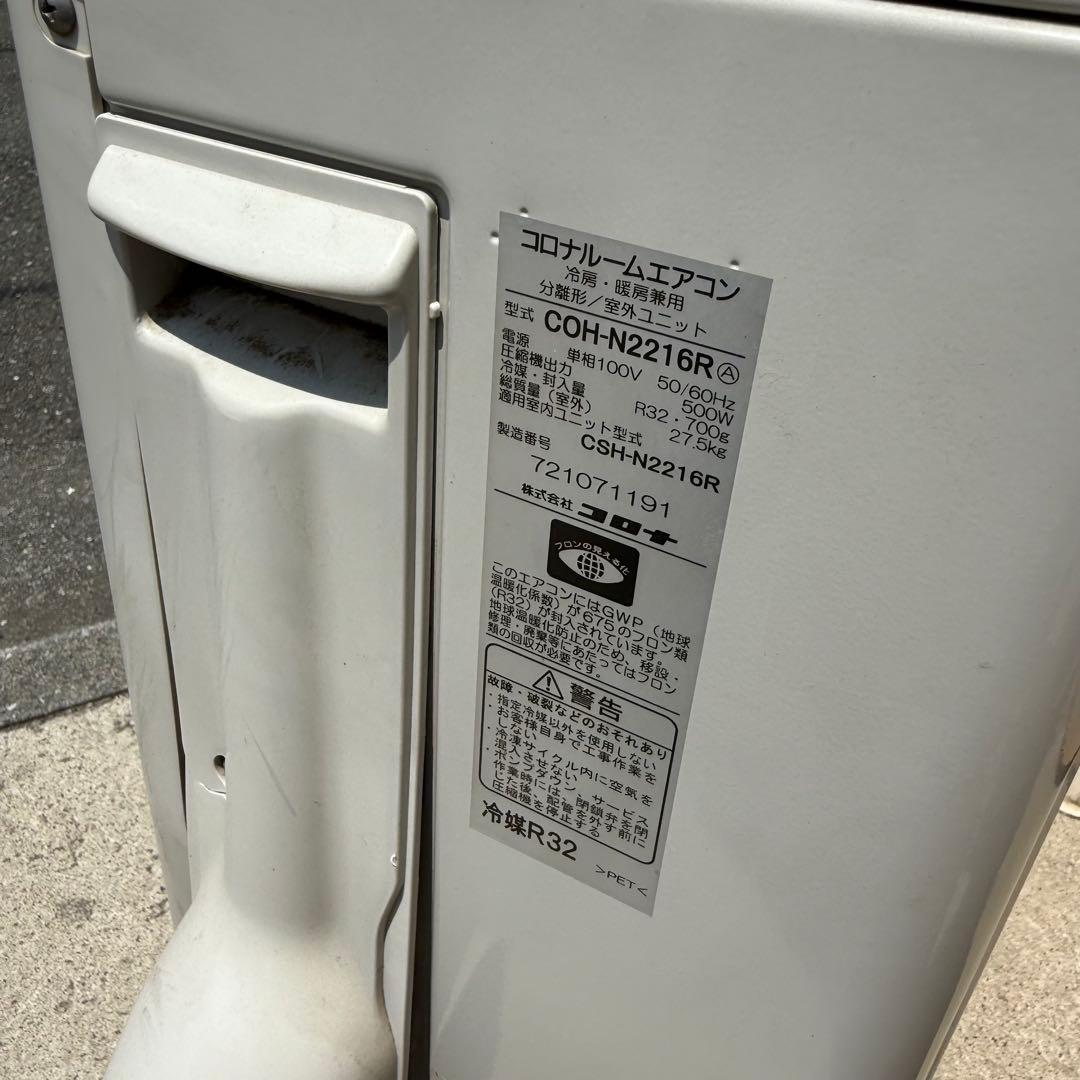 34ジャンク 激安早い者勝ち✨ コロナ　主に6畳用 エアコン　新生活応援