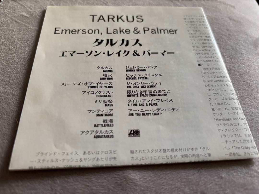 サインエマーソン・レイク&パーマー Emerson, Lake & Palmer
