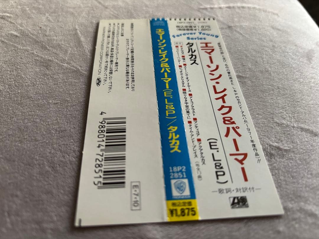 サインエマーソン・レイク&パーマー Emerson, Lake & Palmer