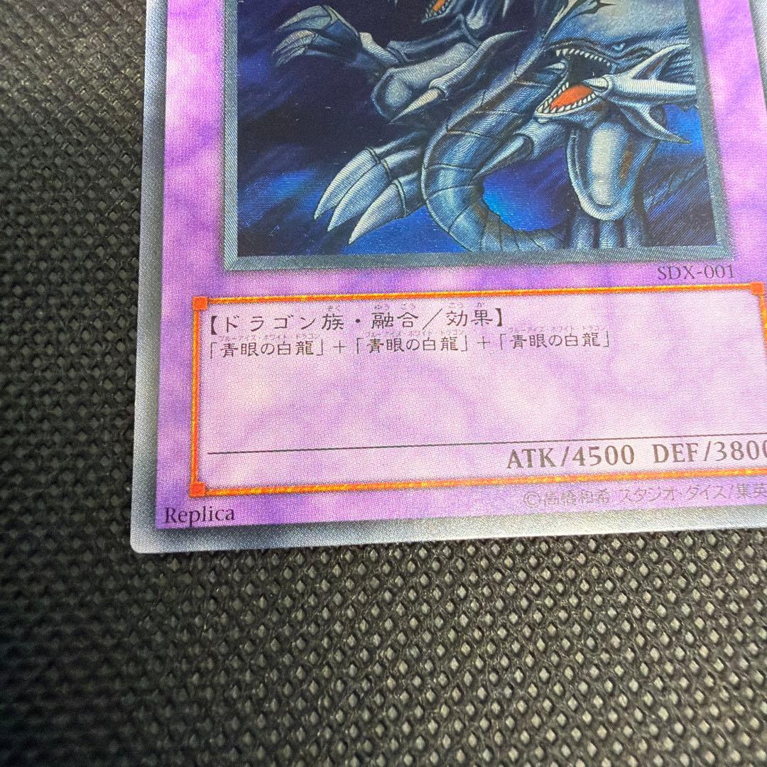 【良品】 遊戯王カード 青眼の究極竜 レリーフ