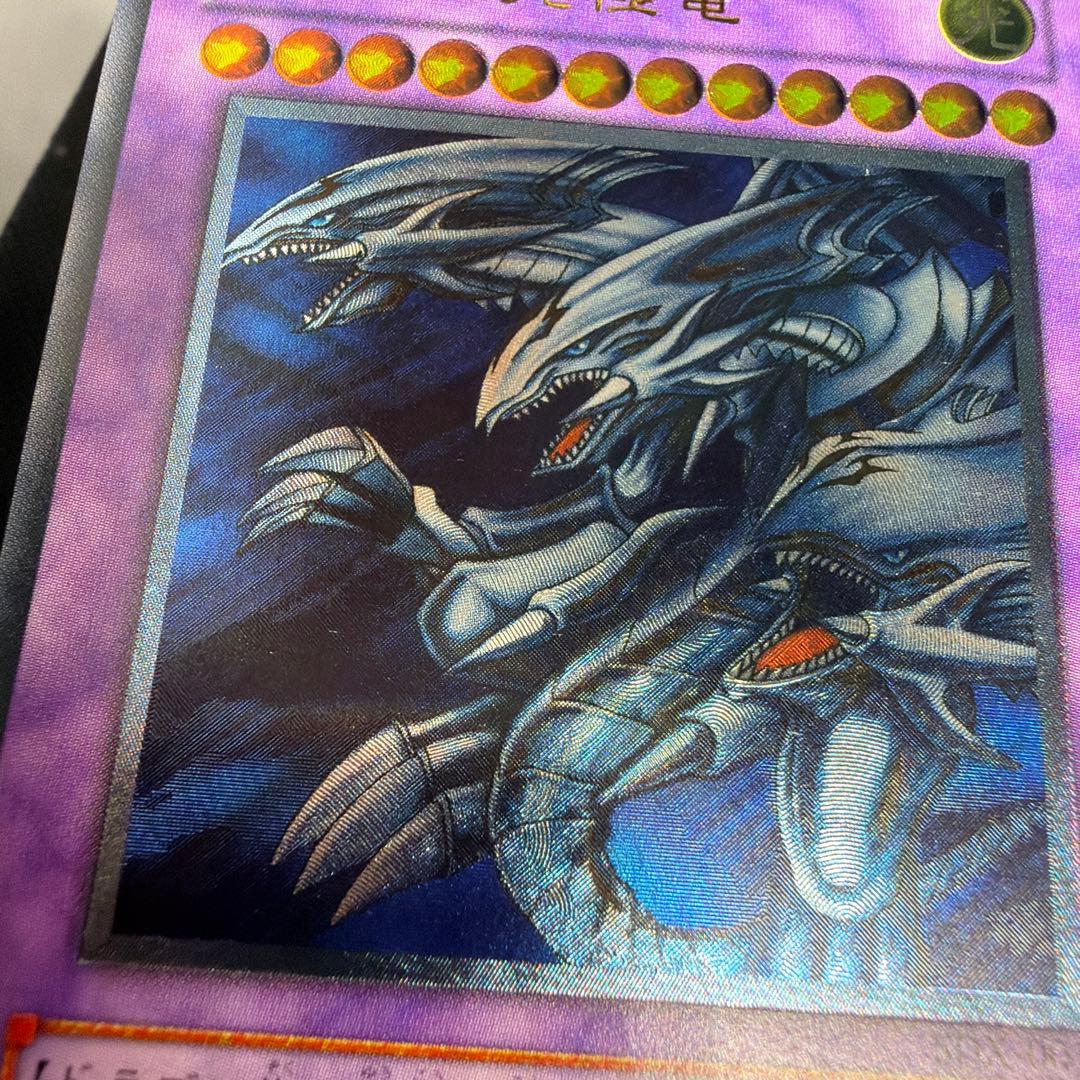 【良品】 遊戯王カード 青眼の究極竜 レリーフ
