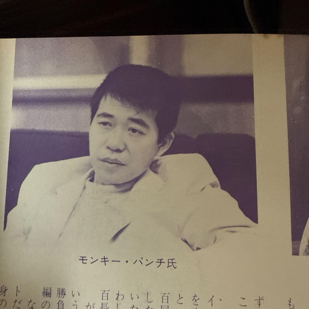 摩訶男 初版　漫画ゴラクコミックス36