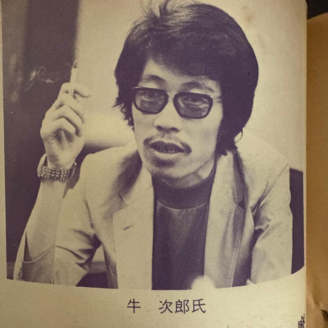 摩訶男 初版　漫画ゴラクコミックス36