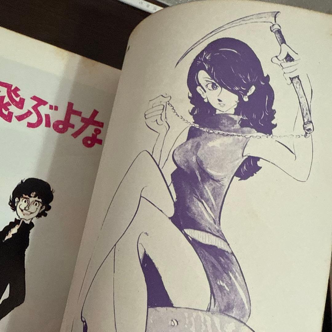 摩訶男 初版　漫画ゴラクコミックス36