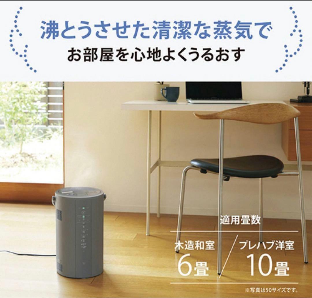 【新品】 象印 スチーム加湿器 EE-DF35-HA