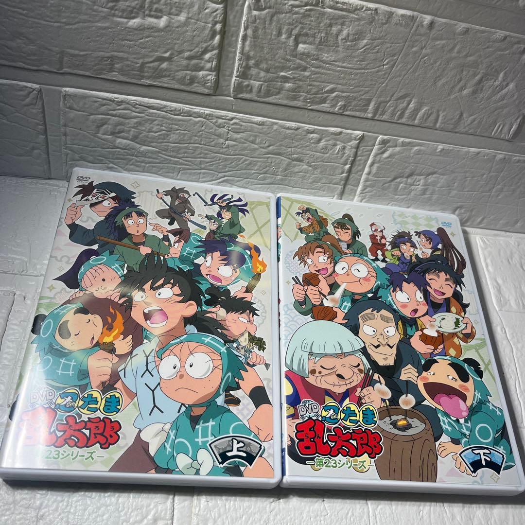 忍たま乱太郎第23シリーズ DVD-BOX 上の巻下の巻セット