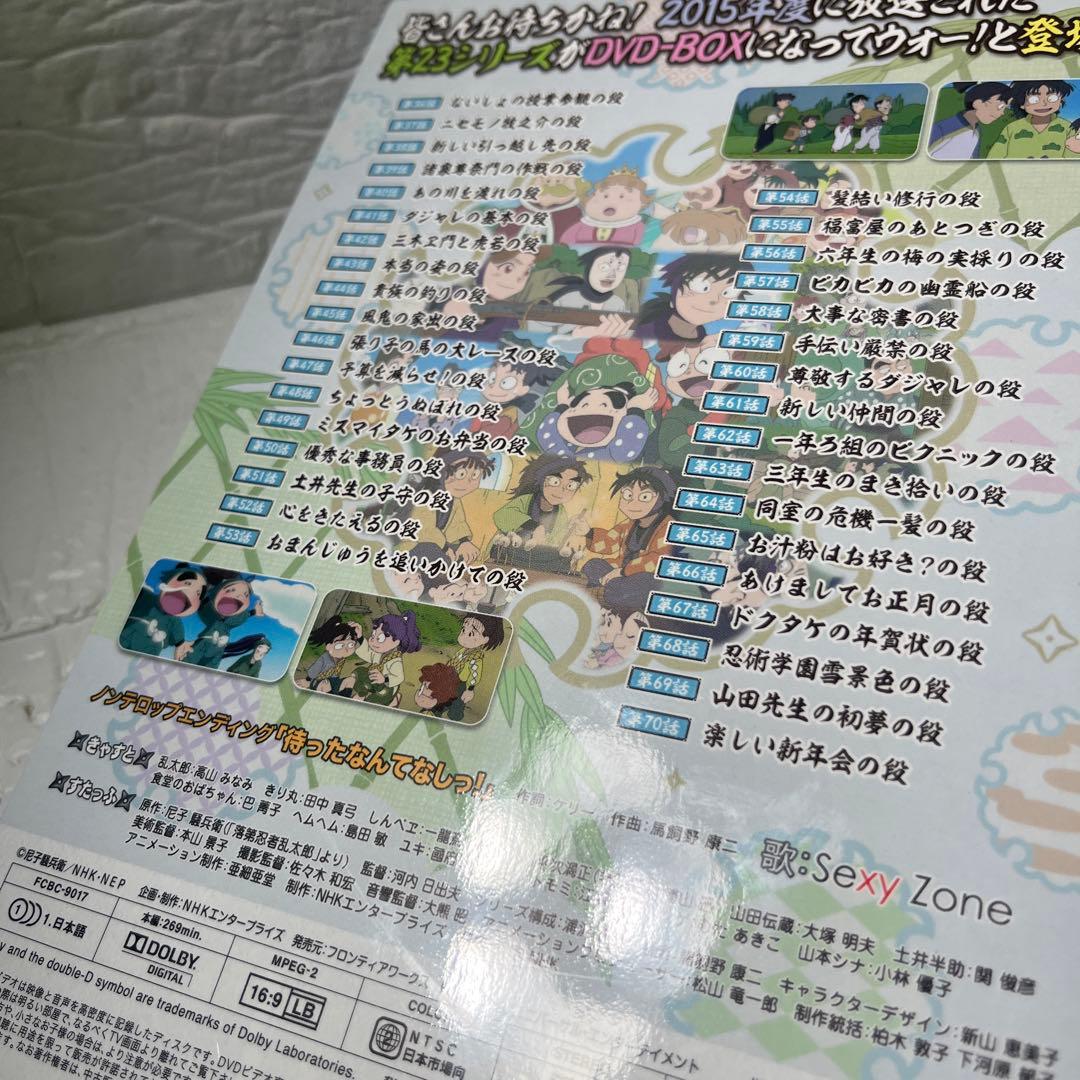 忍たま乱太郎第23シリーズ DVD-BOX 上の巻下の巻セット